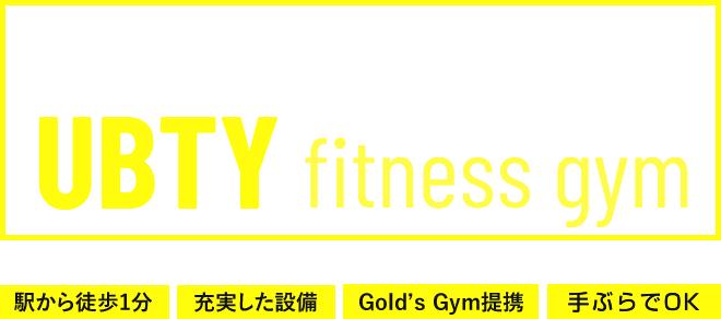 本気でやせるなら UBTY Fitness Gym